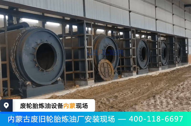 輪胎煉油設備