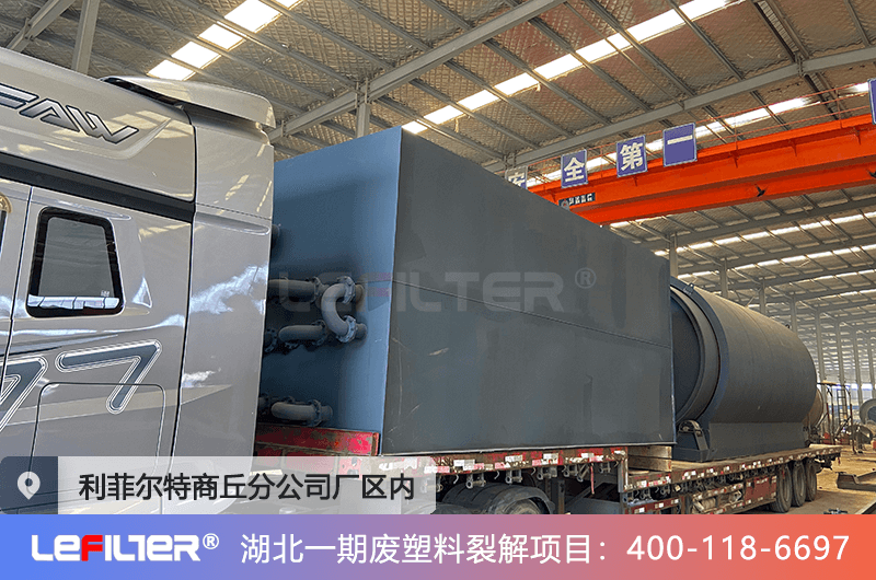 廢塑料煉油設(shè)備