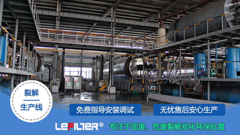 廢輪胎熱解制油