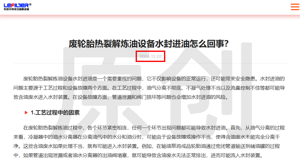 商丘利菲爾特原創