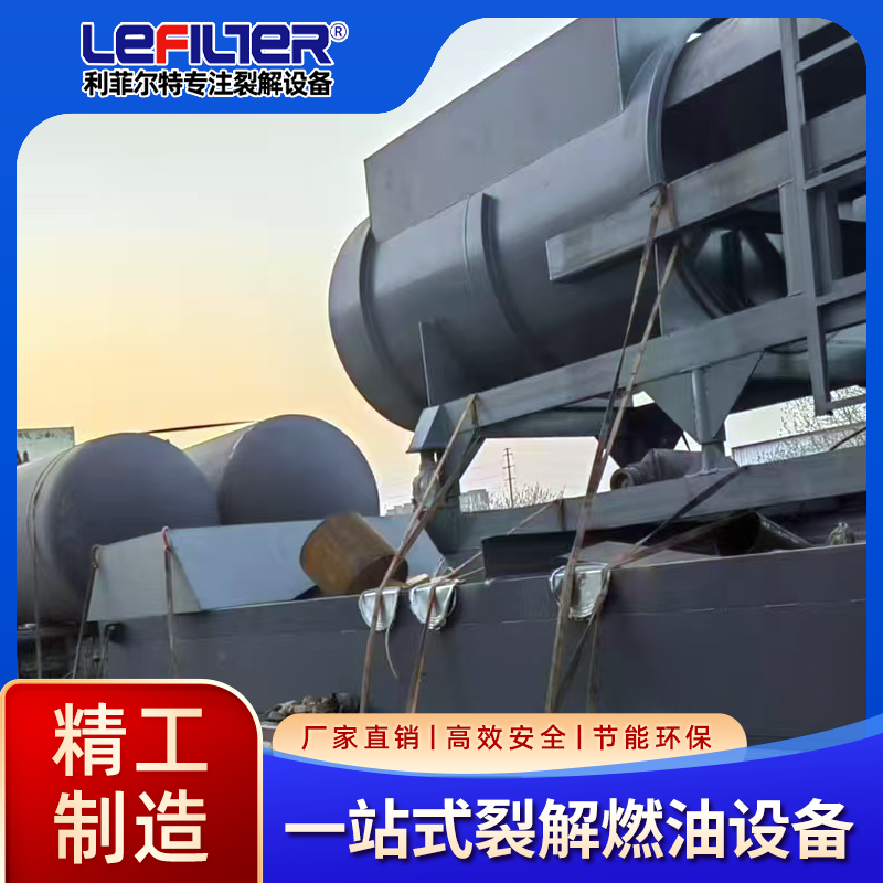 上料機、煉油設備、上料機