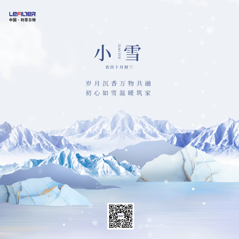小雪：冬韻漸濃，藏著生活的溫度與時(shí)光的詩意