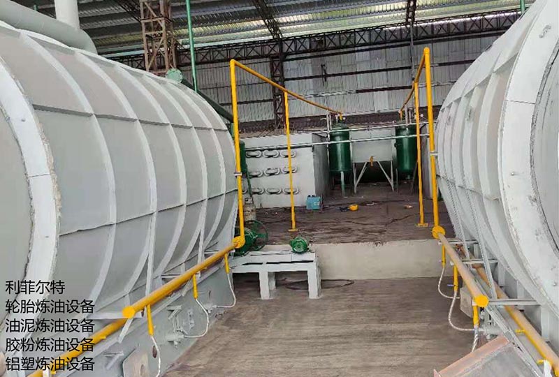 輪胎熱裂解煉油設備項目現場