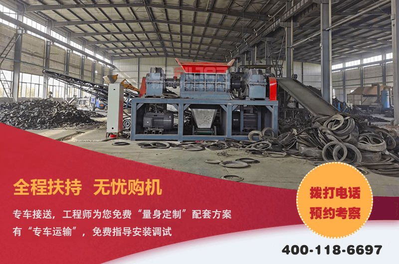 輪胎煉油設(shè)備