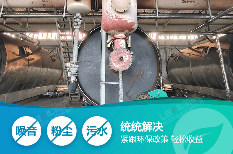 廢輪胎煉油設備