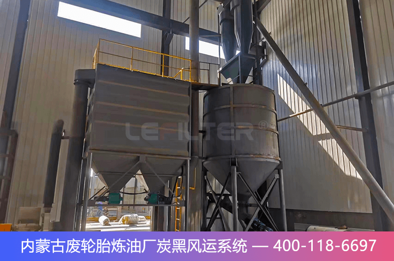 炭黑風運系統